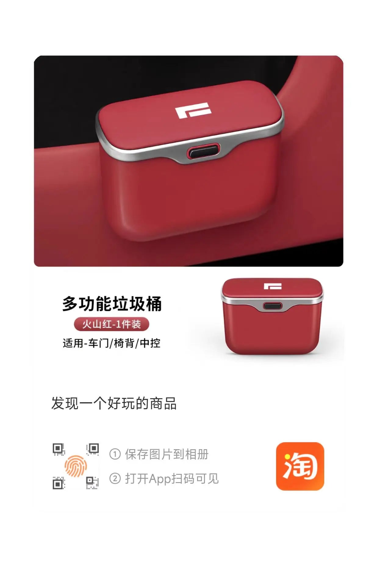 ROX ADAMAS — Door Trash Bin, Storage Box & Cup Holder (2025–2026)