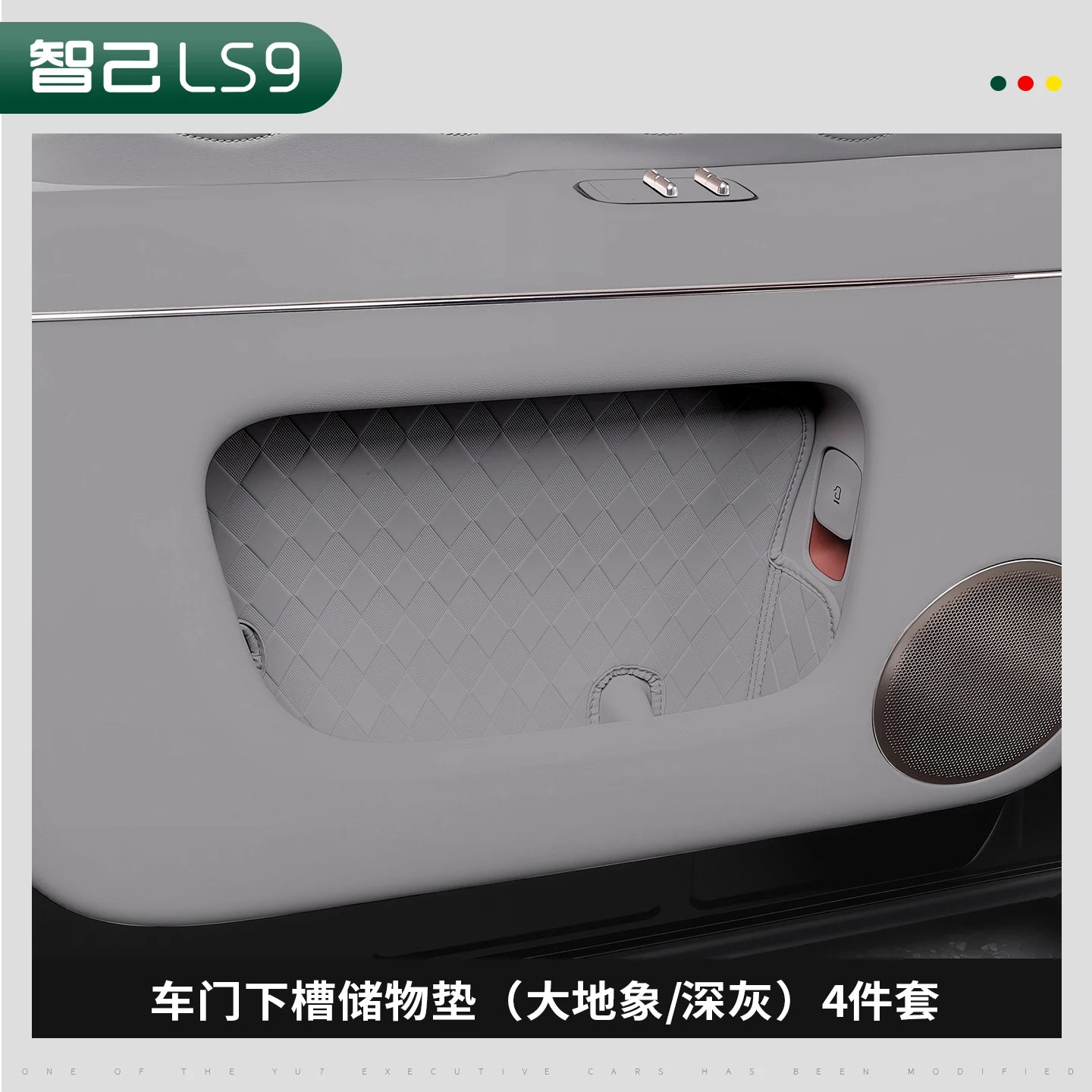 IM LS9 Door Slot Storage Mats