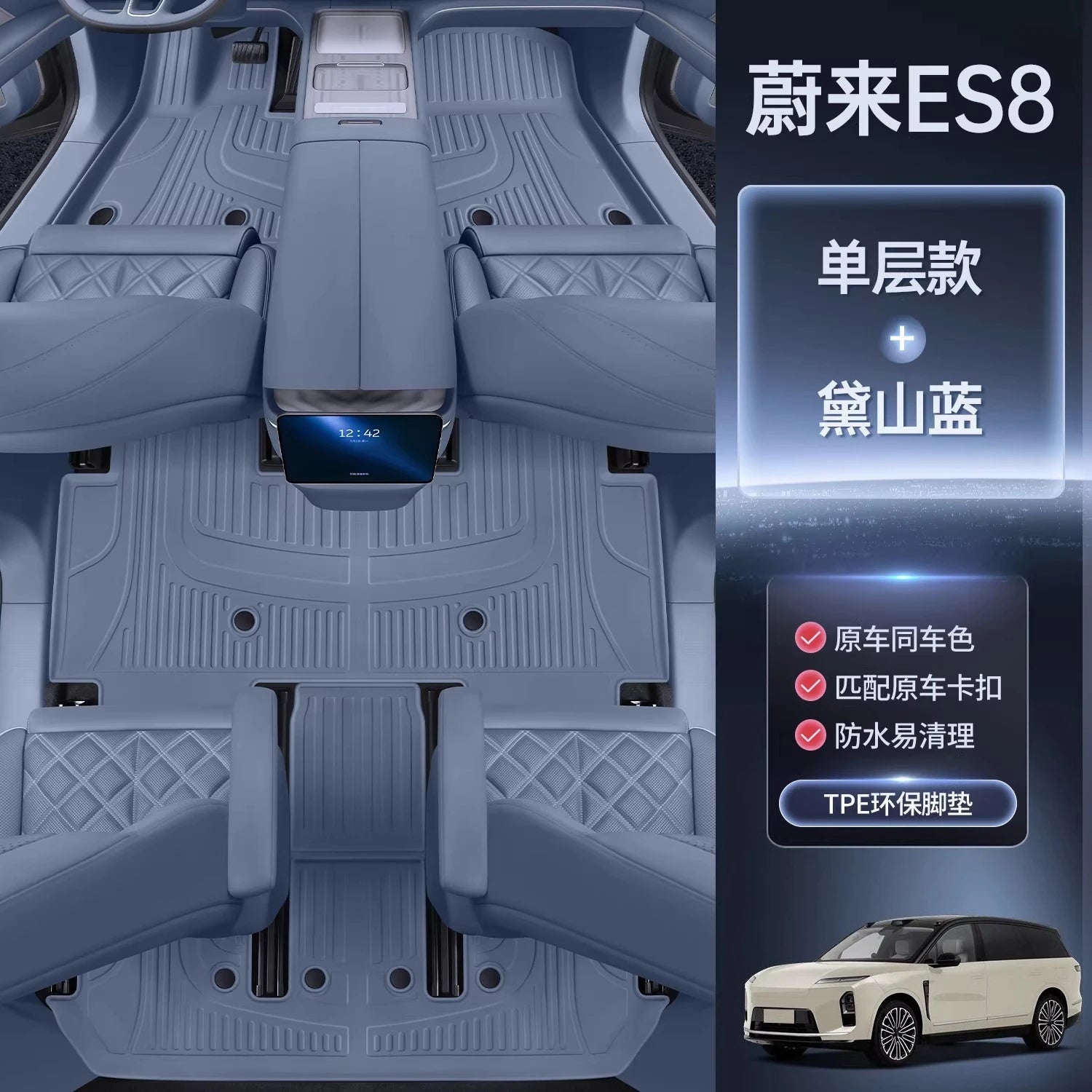 NIO EL8 — Double-Layer TPE Full-Coverage Floor Mats, 6 & 7 Seat (2023–2026)