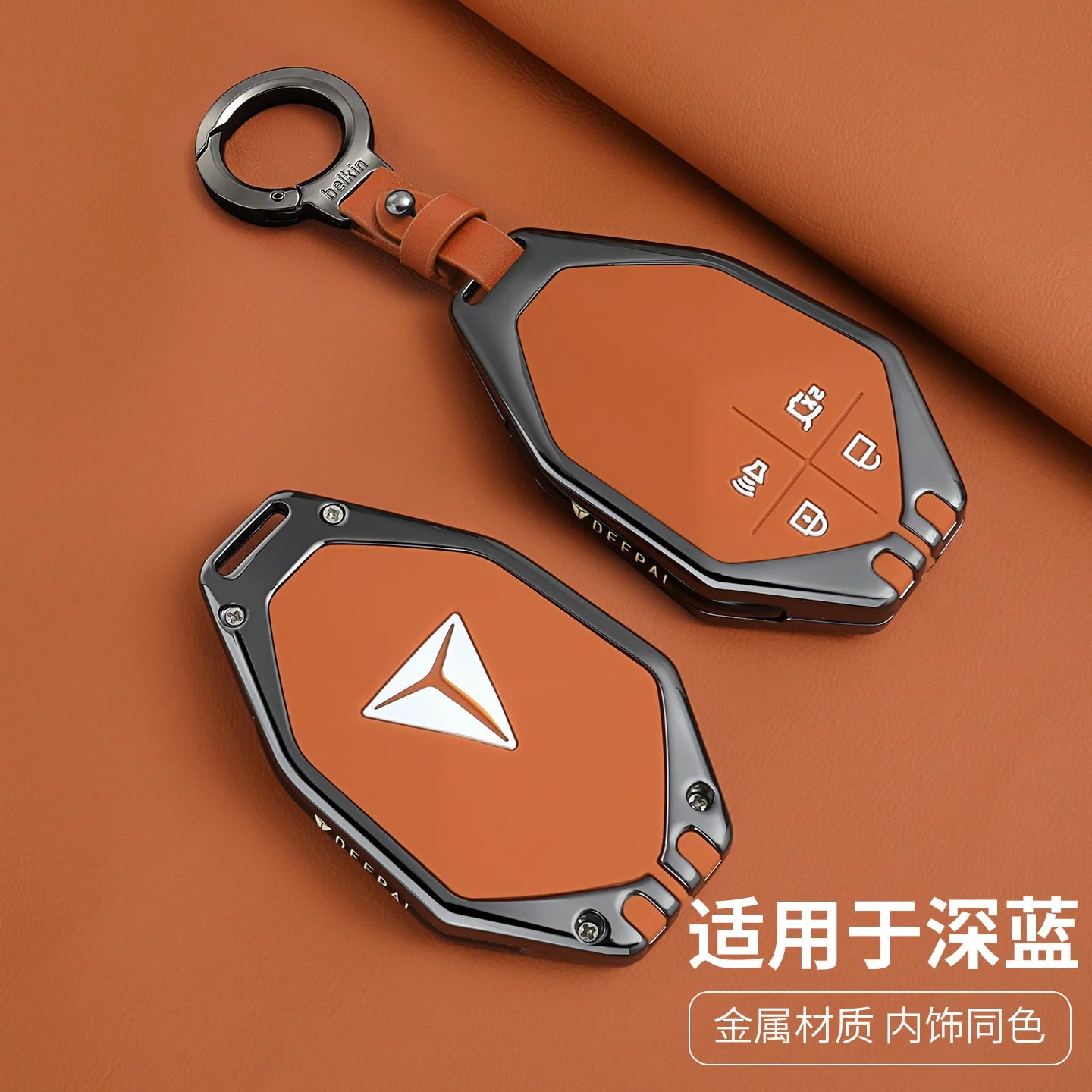 DEEPAL S05 / S07 Extended Range / G318 — Zinc Alloy & Leather Key Fob Case & Keychain (2023–2025)
