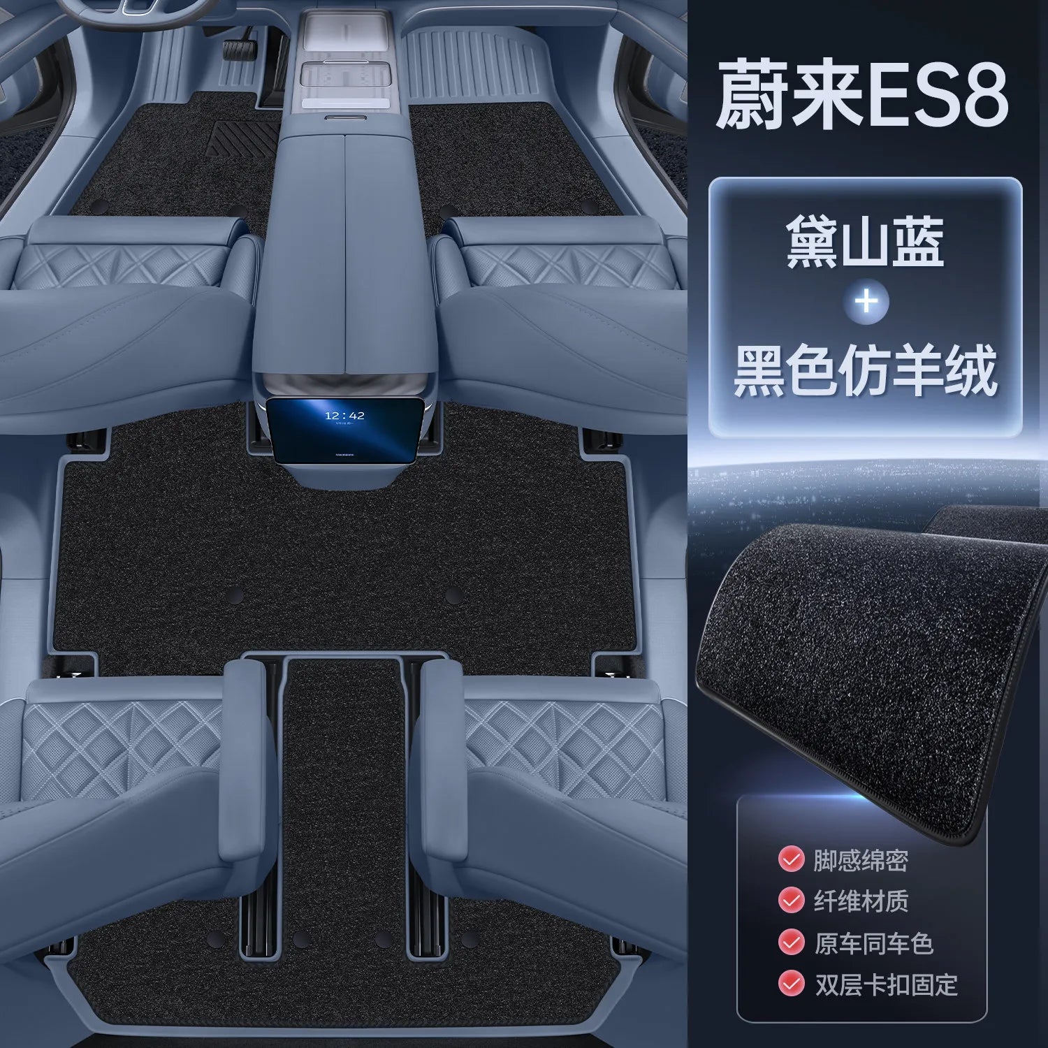 NIO EL8 — Double-Layer TPE Full-Coverage Floor Mats, 6 & 7 Seat (2023–2026)