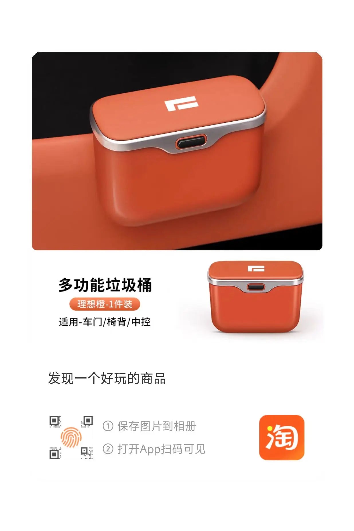 ROX ADAMAS — Door Trash Bin, Storage Box & Cup Holder (2025–2026)