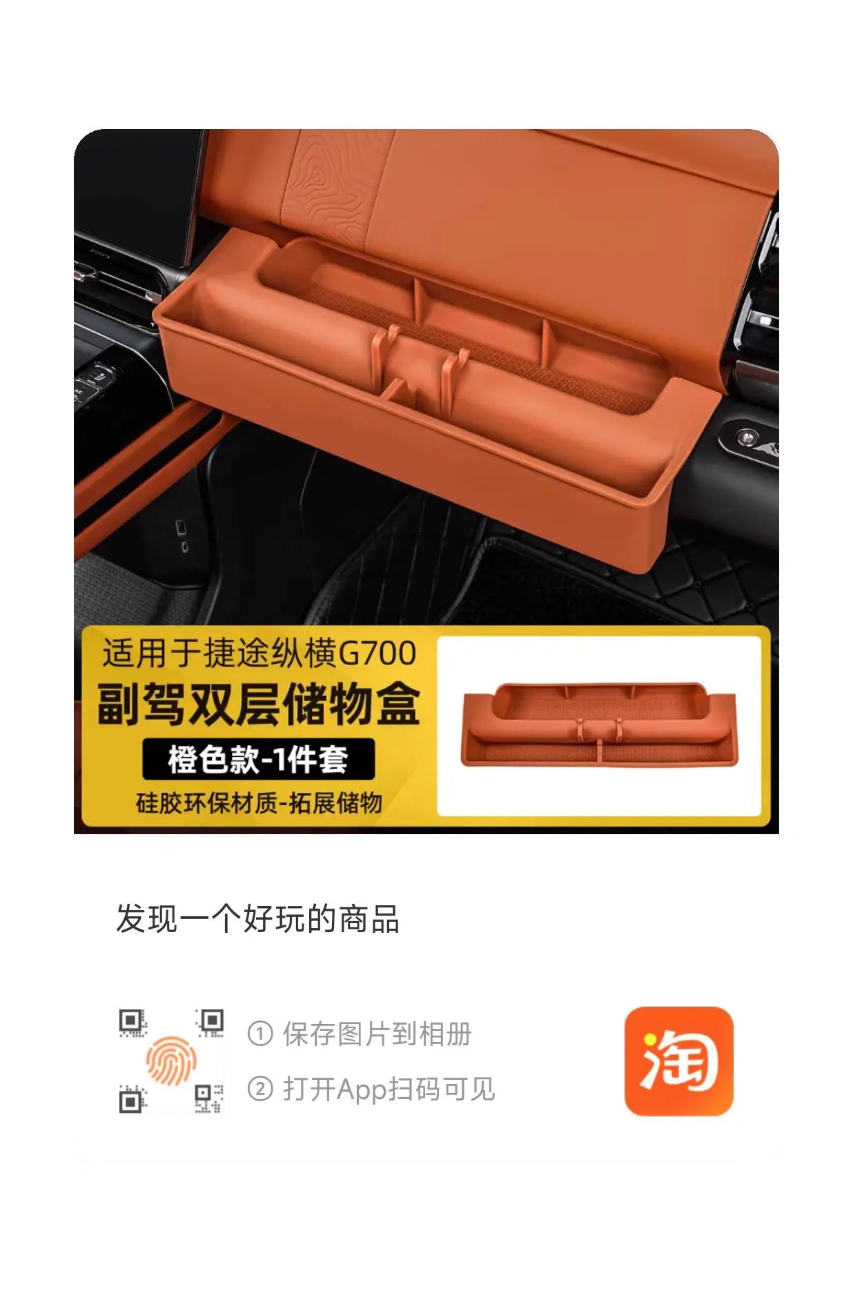 Jetour G700 Dashboard Storage Box