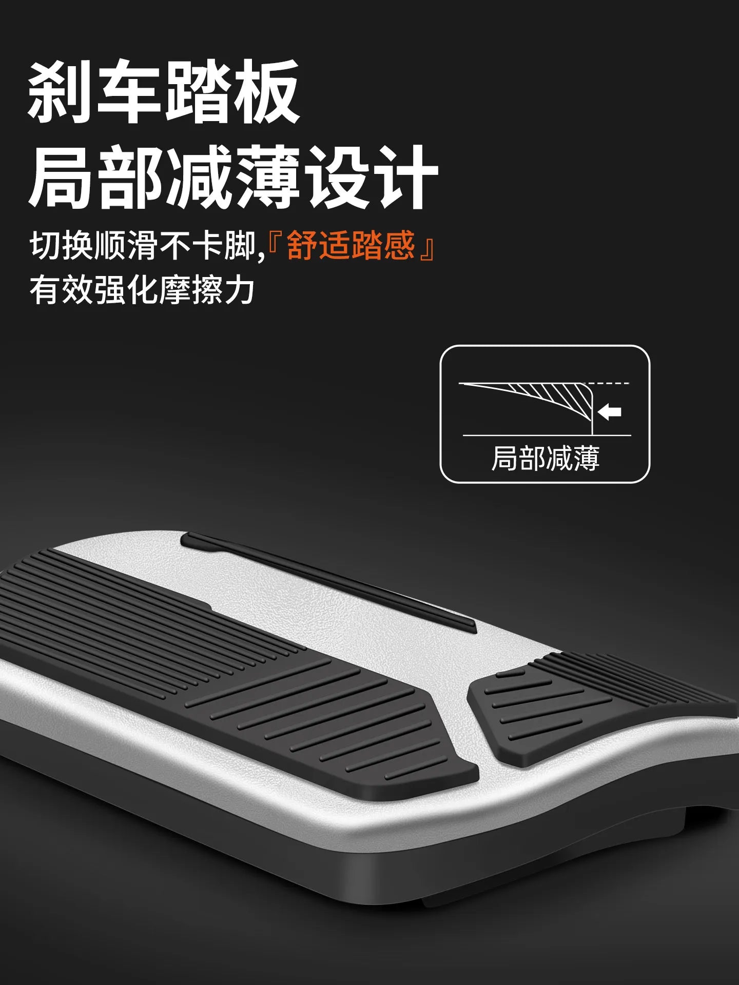 ROX ADAMAS / Polestone — Aluminium Alloy Accelerator & Brake Pedal Covers (2026)