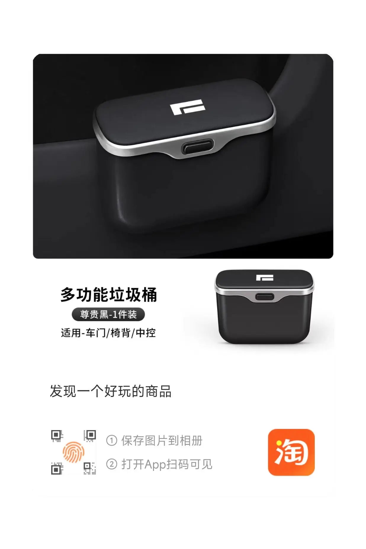 ROX ADAMAS — Door Trash Bin, Storage Box & Cup Holder (2025–2026)