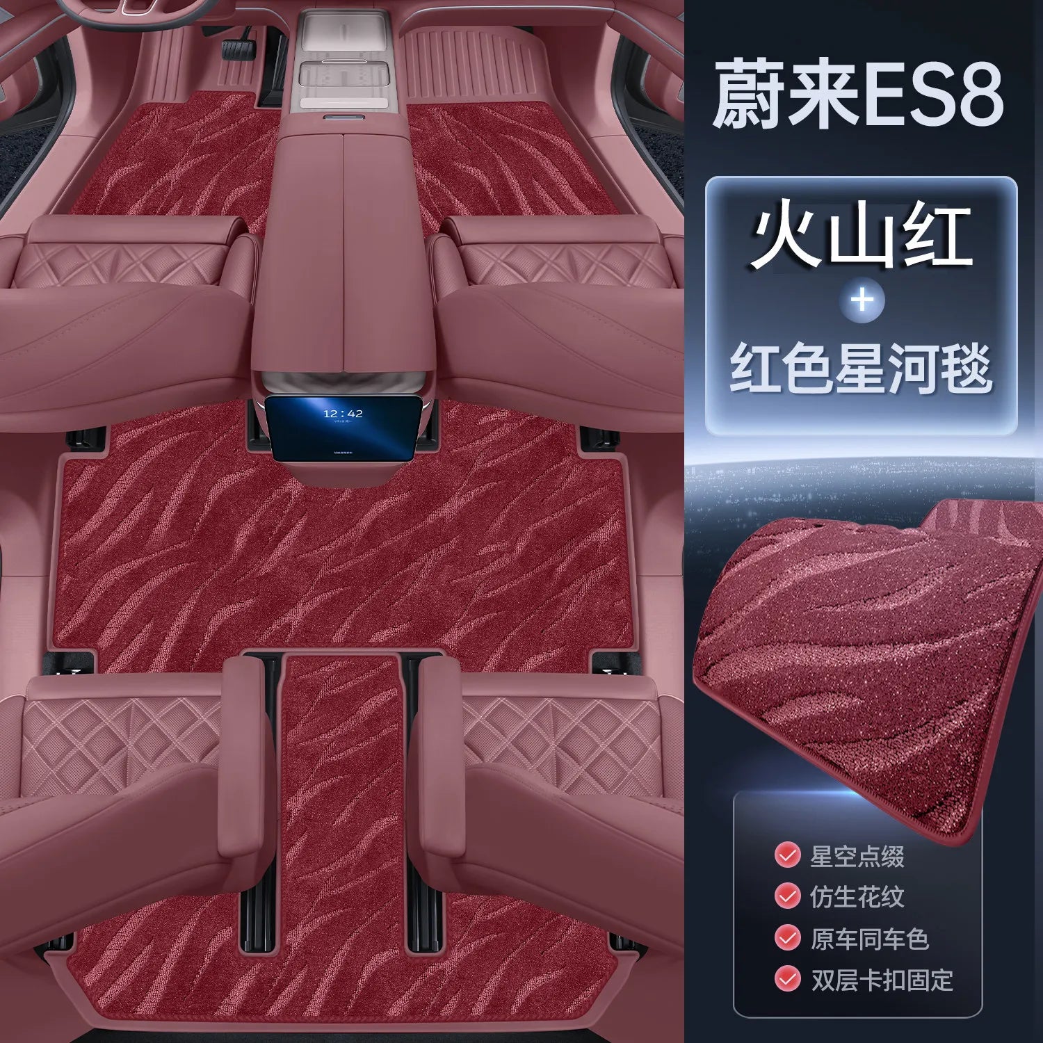 NIO EL8 — Double-Layer TPE Full-Coverage Floor Mats, 6 & 7 Seat (2023–2026)