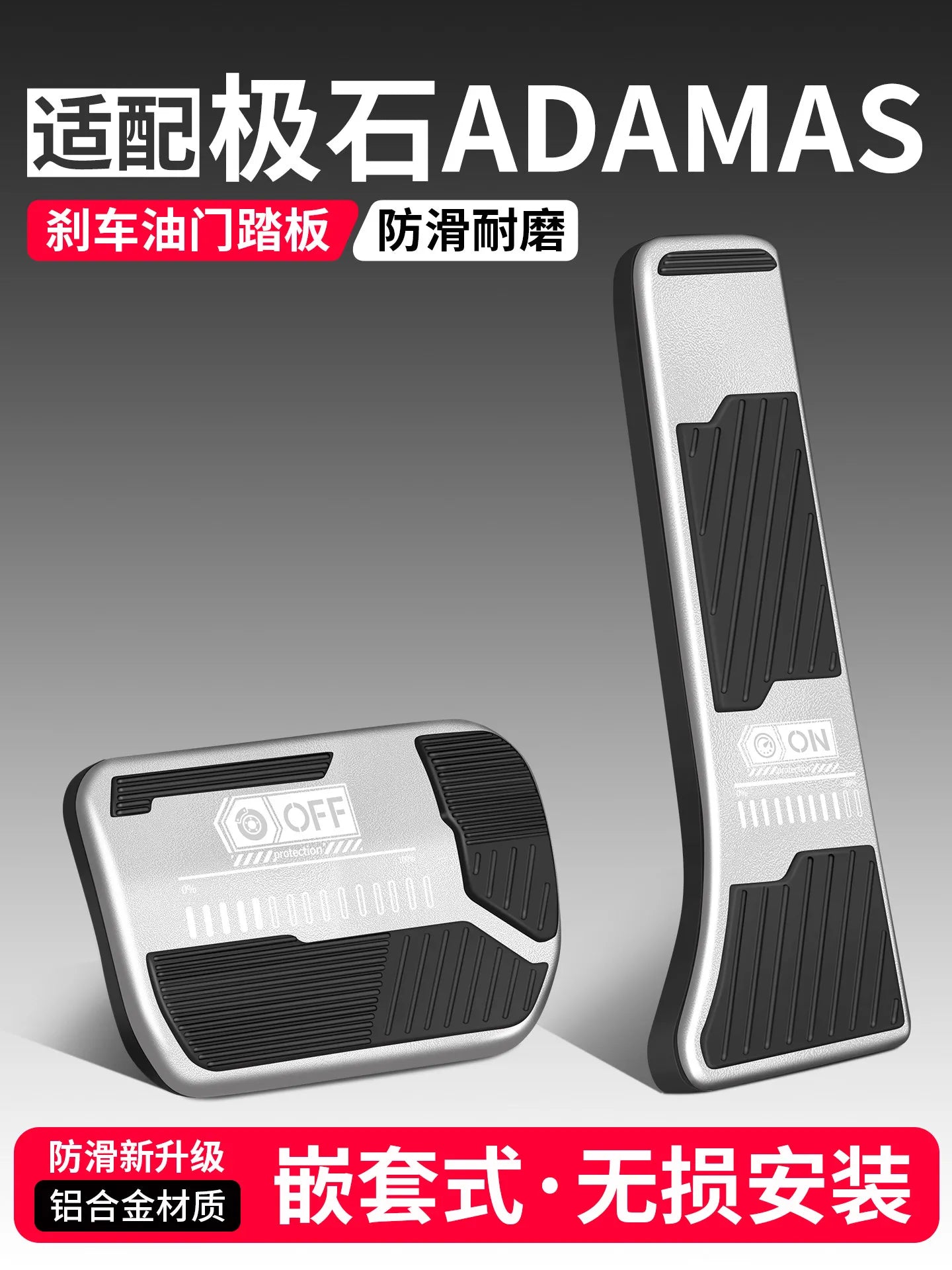 ROX ADAMAS / Polestone — Aluminium Alloy Accelerator & Brake Pedal Covers (2026)
