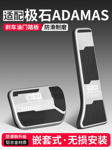 ROX ADAMAS / Polestone — Aluminium Alloy Accelerator & Brake Pedal Covers (2026)