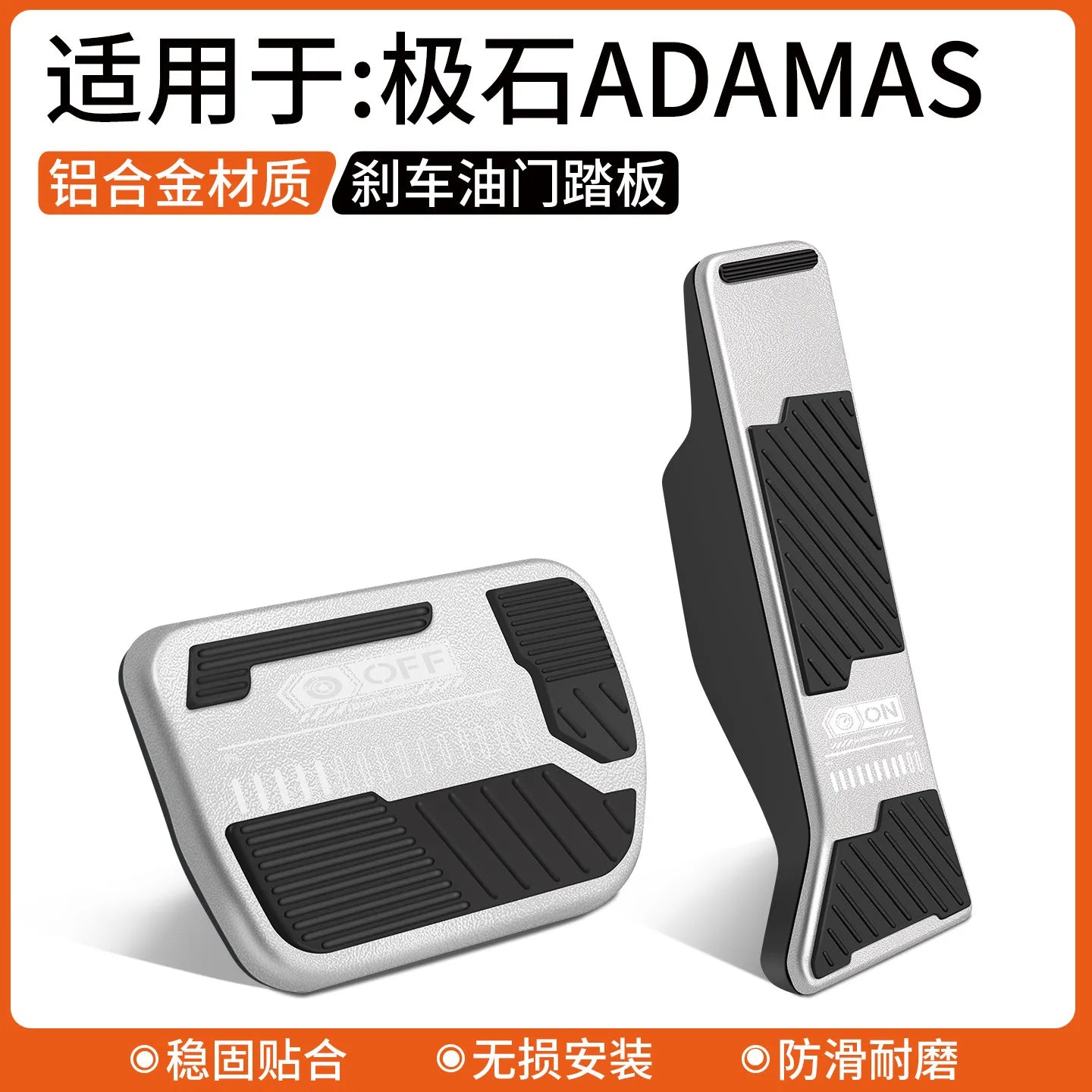 ROX ADAMAS / Polestone — Aluminium Alloy Accelerator & Brake Pedal Covers (2026)