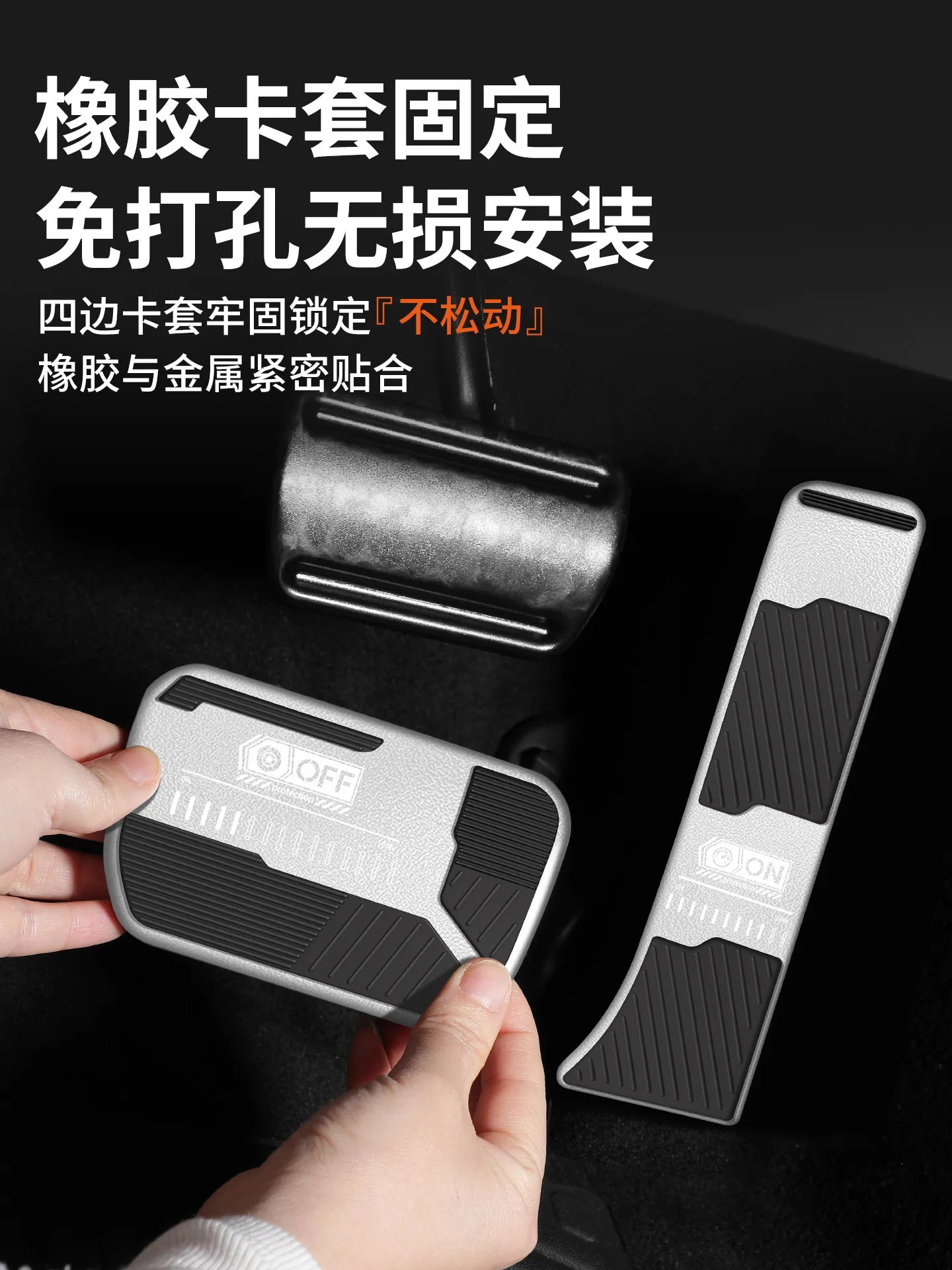 ROX ADAMAS / Polestone — Aluminium Alloy Accelerator & Brake Pedal Covers (2026)