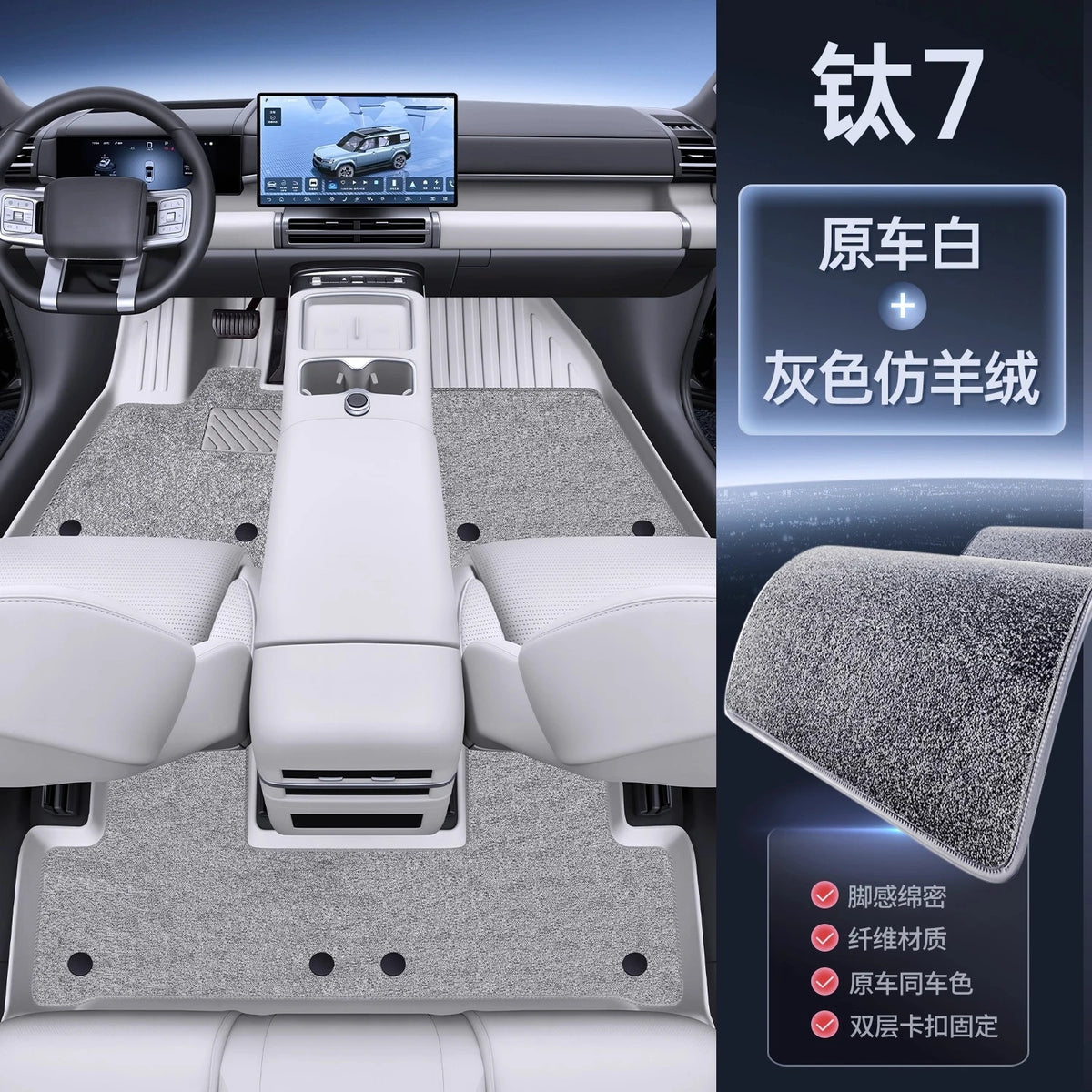 BYD Leopard / Titanium 7 — Full-Coverage 3D TPE Floor Mats, 5-Seat Set (2025)
