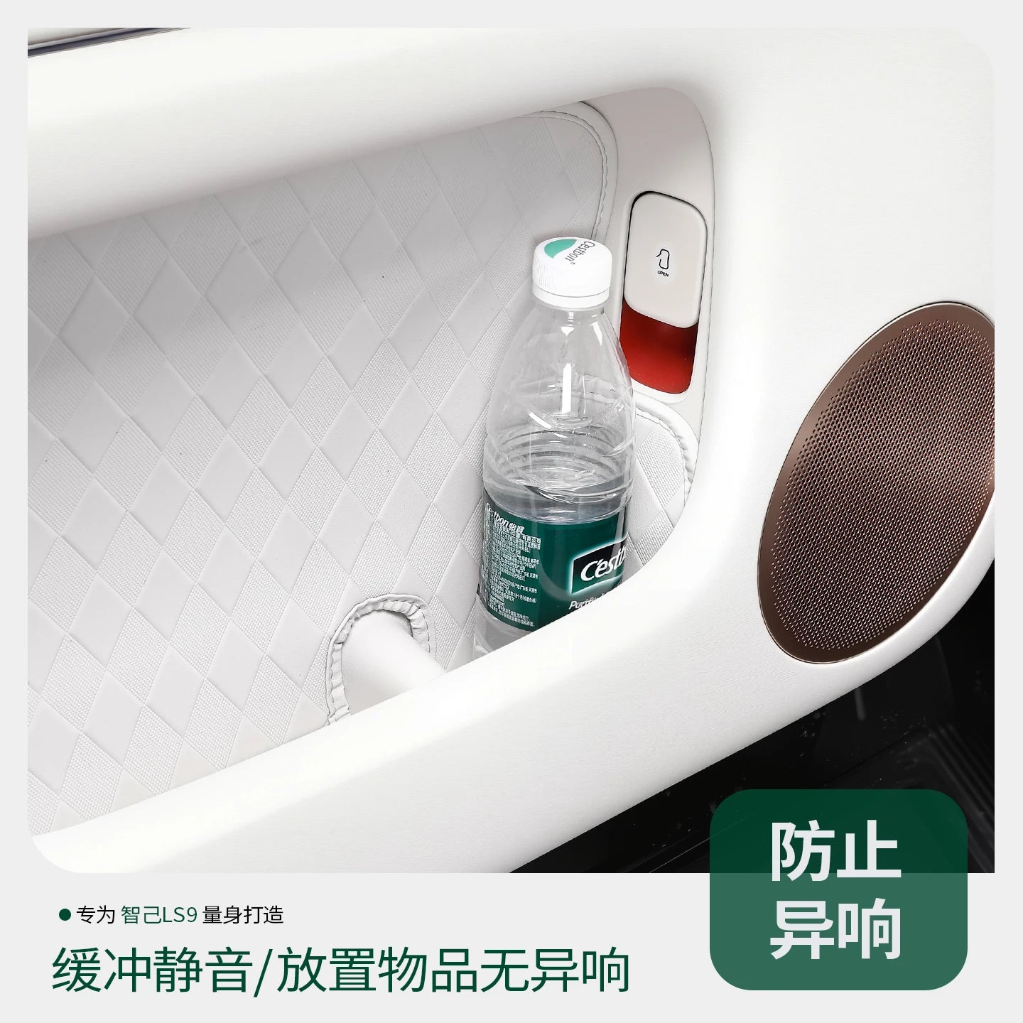 IM LS9 Door Slot Storage Mats