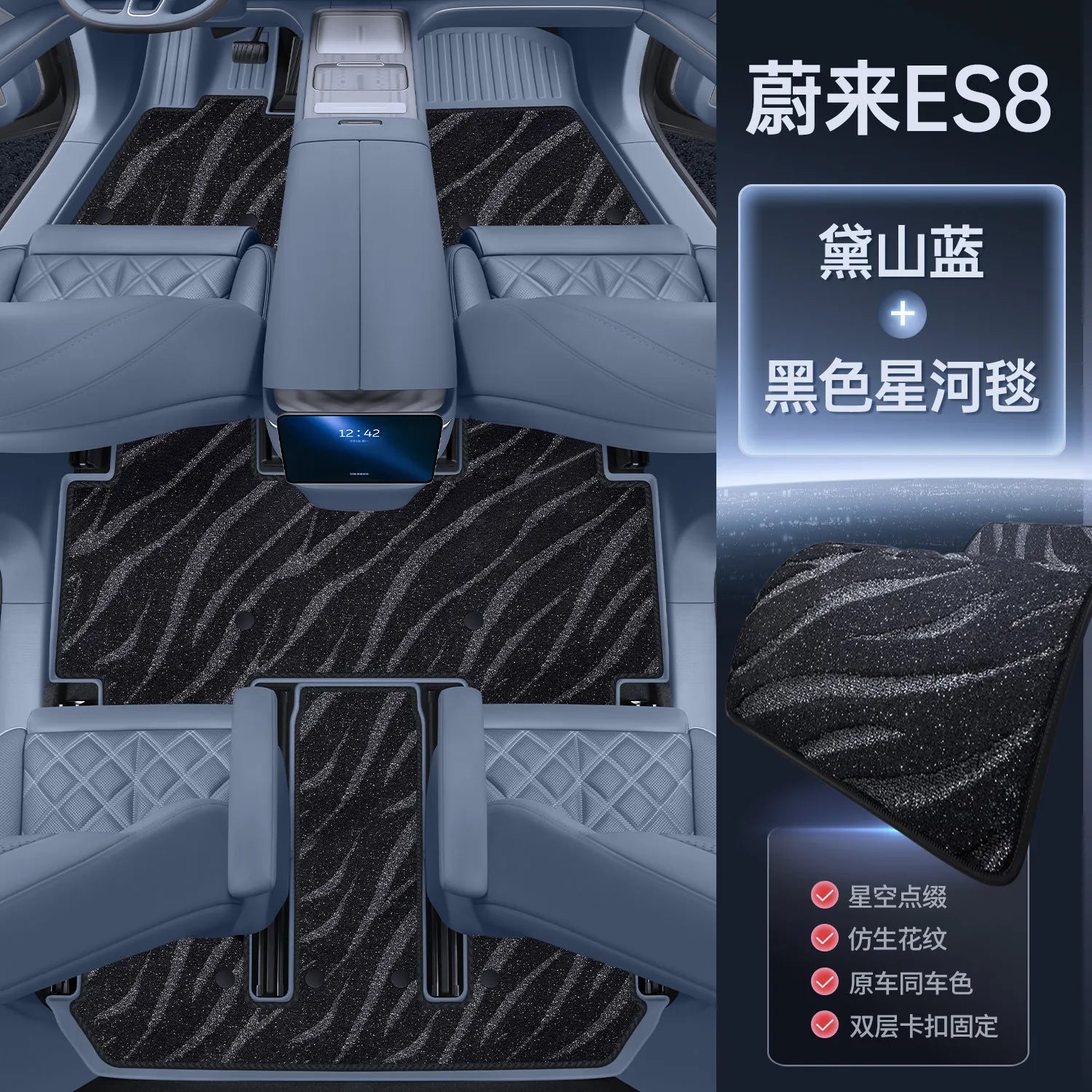 NIO EL8 — Double-Layer TPE Full-Coverage Floor Mats, 6 & 7 Seat (2023–2026)