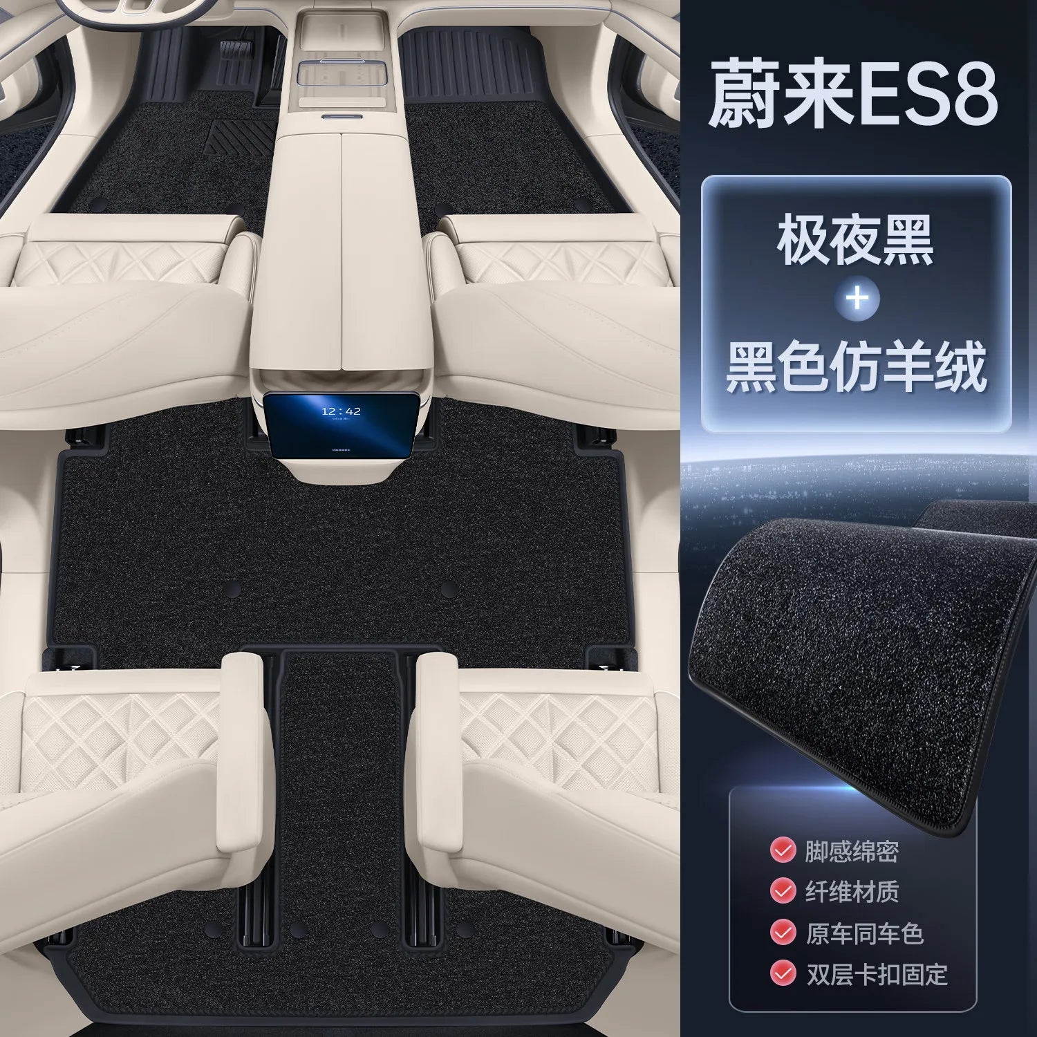 NIO EL8 — Double-Layer TPE Full-Coverage Floor Mats, 6 & 7 Seat (2023–2026)