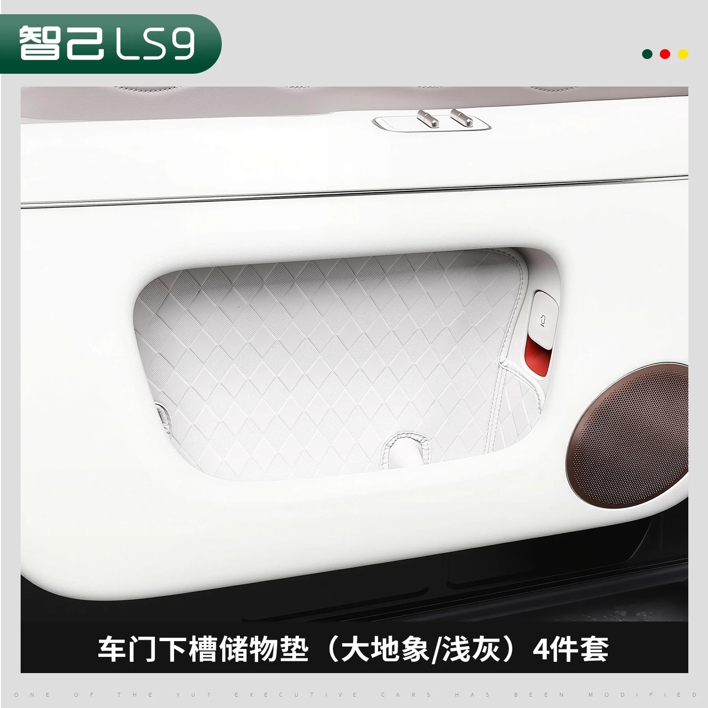 IM LS9 Door Slot Storage Mats