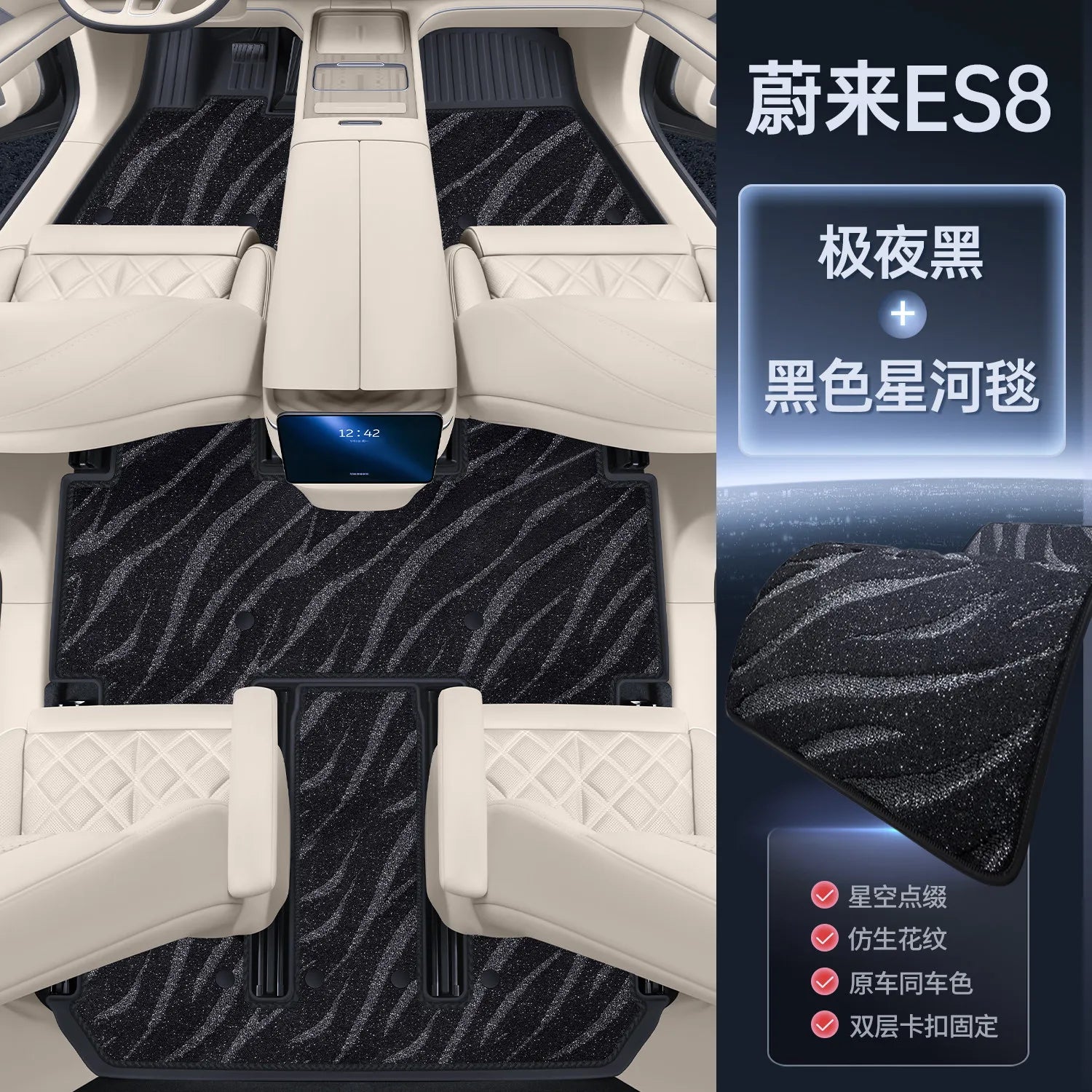 NIO EL8 — Double-Layer TPE Full-Coverage Floor Mats, 6 & 7 Seat (2023–2026)