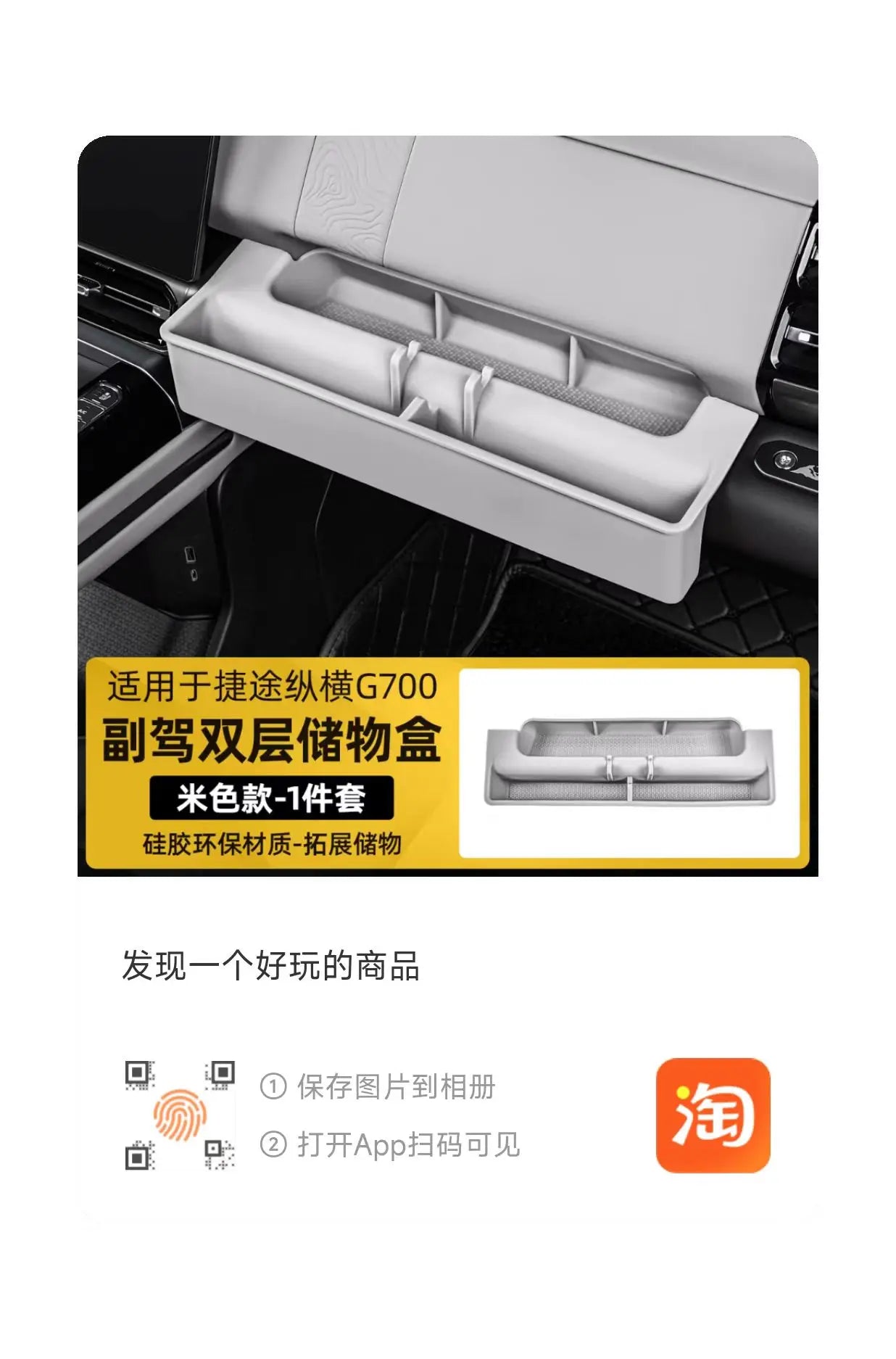 Jetour G700 Dashboard Storage Box