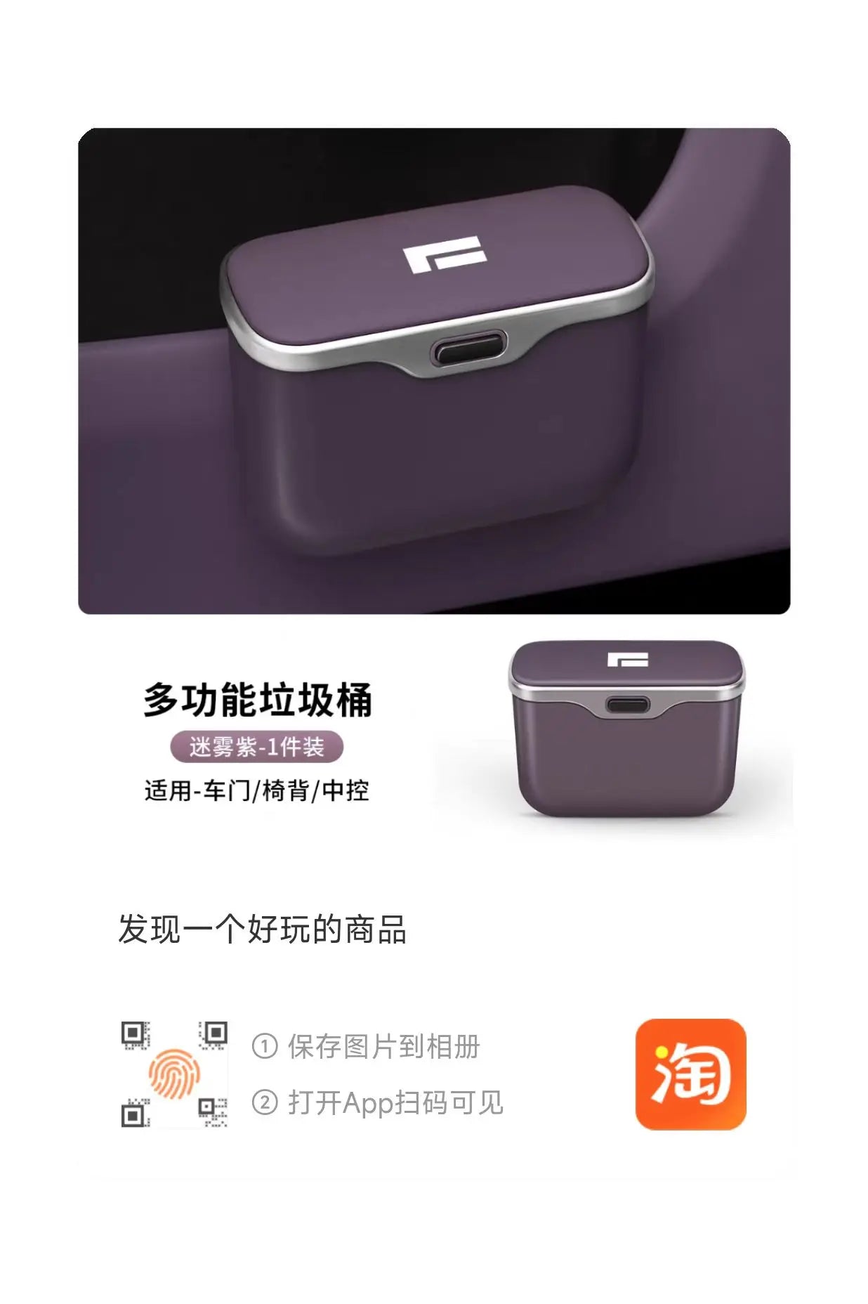 ROX ADAMAS — Door Trash Bin, Storage Box & Cup Holder (2025–2026)