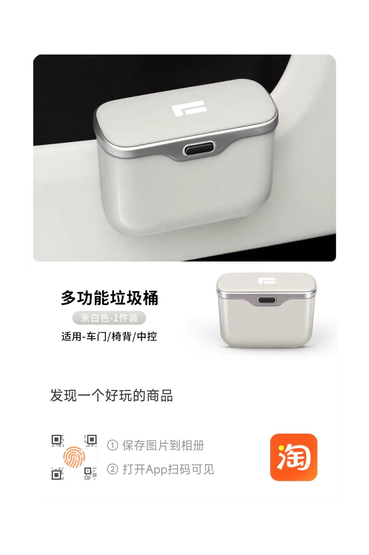 ROX ADAMAS — Door Trash Bin, Storage Box & Cup Holder (2025–2026)