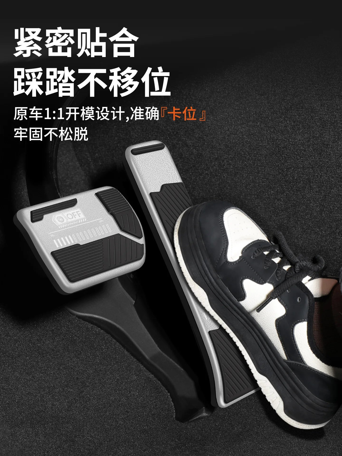 ROX ADAMAS / Polestone — Aluminium Alloy Accelerator & Brake Pedal Covers (2026)