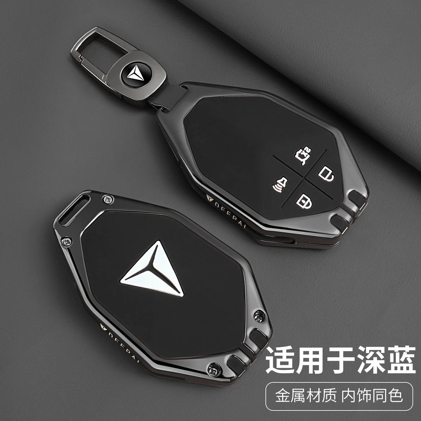 DEEPAL S05 / S07 Extended Range / G318 — Zinc Alloy & Leather Key Fob Case & Keychain (2023–2025)
