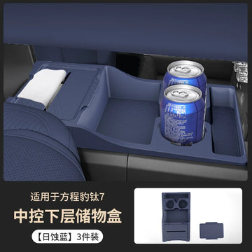 BYD Leopard / Titanium 7 — Silicone Lower Centre Console Storage Tray, Anti-Slip & Waterproof