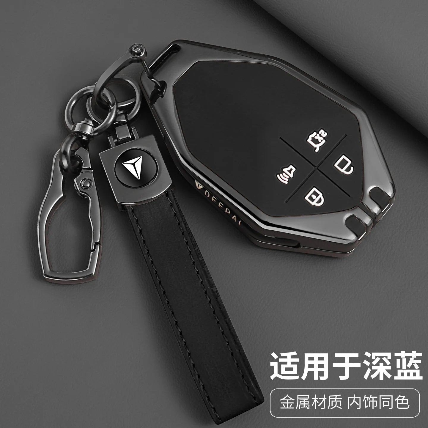 DEEPAL S05 / S07 Extended Range / G318 — Zinc Alloy & Leather Key Fob Case & Keychain (2023–2025)
