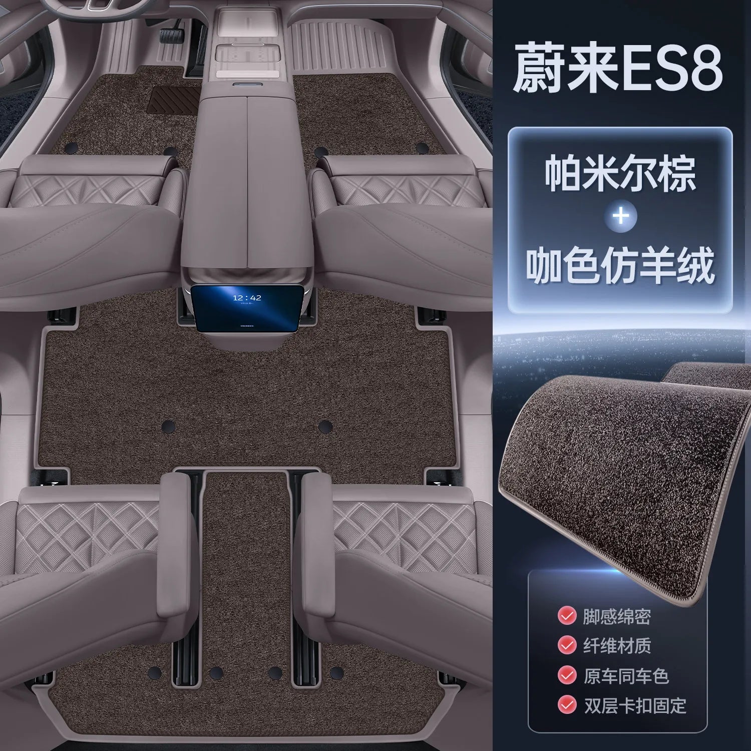 NIO EL8 — Double-Layer TPE Full-Coverage Floor Mats, 6 & 7 Seat (2023–2026)