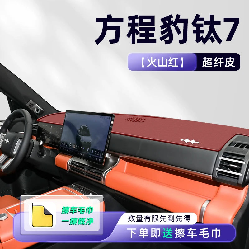 BYD Leopard / Titanium 7 — Central Control Dashboard Sunscreen & Light Avoidance Pad