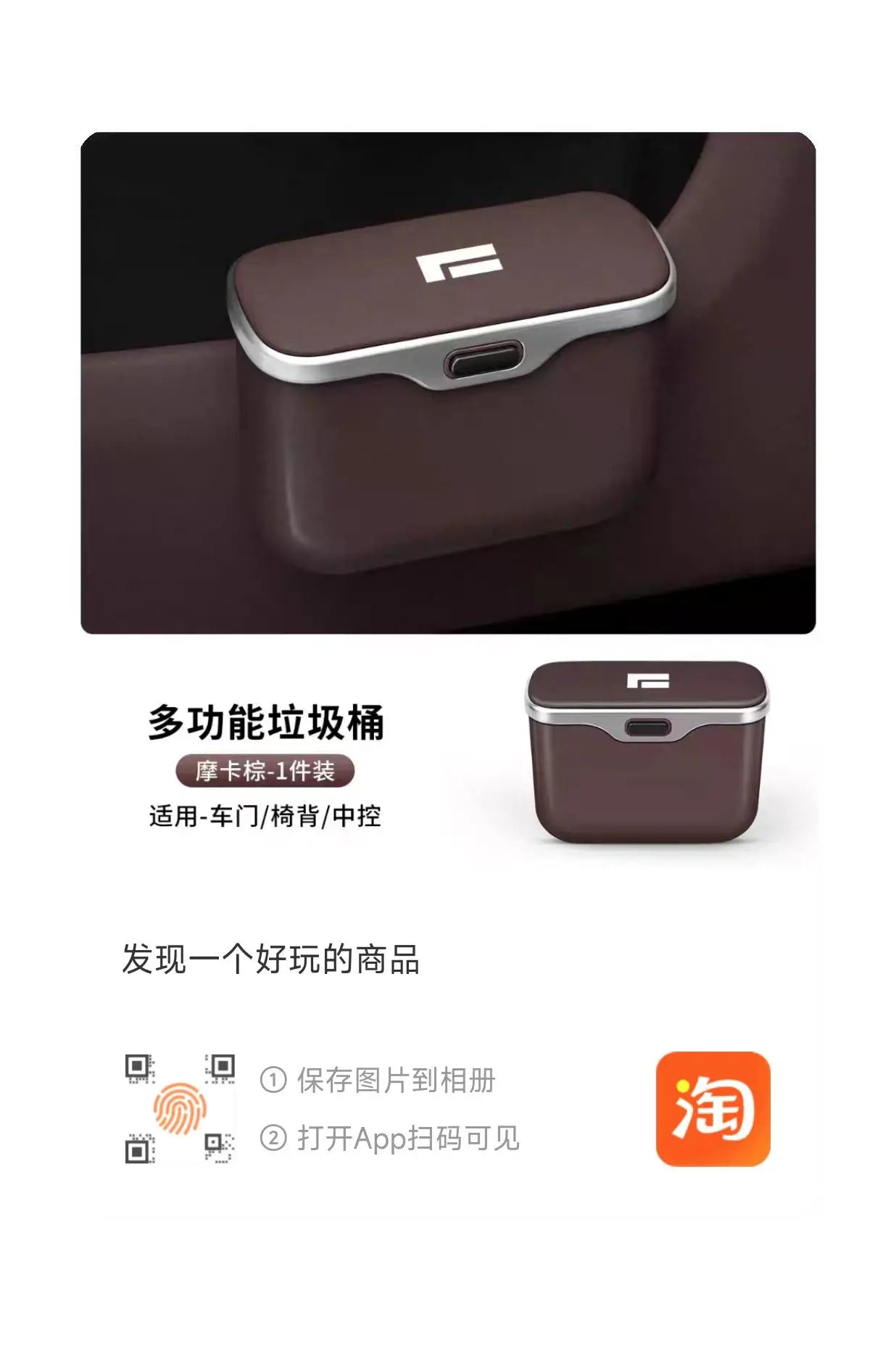 ROX ADAMAS — Door Trash Bin, Storage Box & Cup Holder (2025–2026)