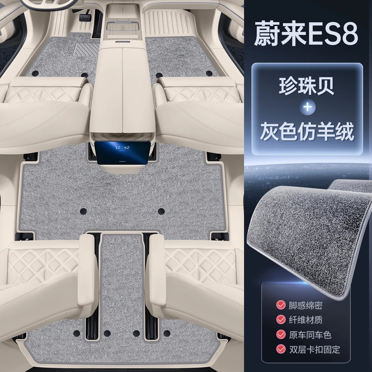 NIO EL8 — Double-Layer TPE Full-Coverage Floor Mats, 6 & 7 Seat (2023–2026)